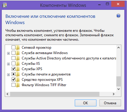 Окно включение и отключение компонентов Windows
